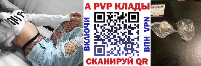 А ПВП СК  Купить где  Каневская 