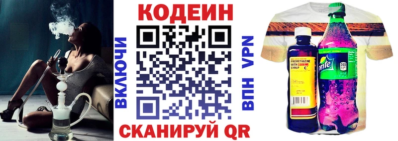 Кодеиновый сироп Lean Purple Drank  Купить закладки  Каневская 
