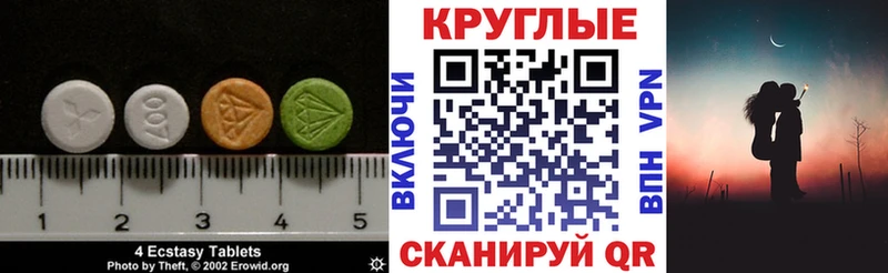 Купить  Каневская  Ecstasy MDMA 