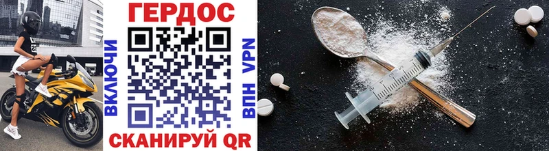 ГЕРОИН VHQ  Купить  Каневская 