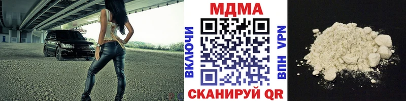 МДМА VHQ  Купить закладки  Каневская 