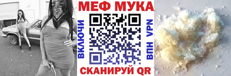 Купить закладки  Каневская  Мефедрон мяу мяу 