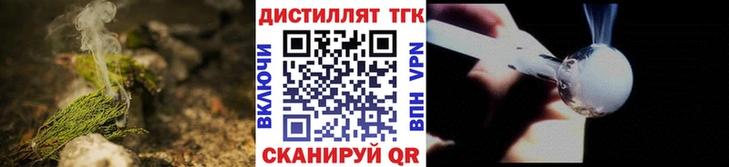 Купить закладки  Каневская  ТГК THC oil 